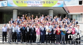  대구시, 친절택시 기사 선정 인증식 가져 