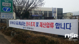  영덕군, 상하수도 요금 체납액 특별징수 