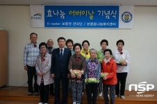  군산대 보령 효나눔복지센터, 어버이날 기념식 개최 