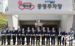 포항시, 대이동 공영주차장 및 어린이공원 준공식 가져 
