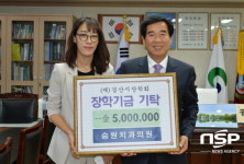  경산 승원치과의원, 경산시장학회에 장학금 전달 