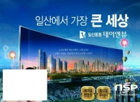  [김포 지역주택조합 주의보③] 실체없는 아파트 청사진만 제시하는 업무대행사 ‘OUT 