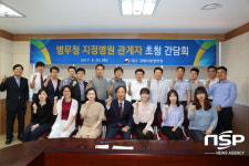  대구경북지방병무청, 병무용진단서 발급 정확성에  박차 