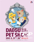  경북도, ‘제11회 대구펫쇼’에서 낙동강 토속관상어 적극 홍보 