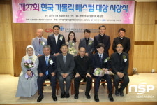  고흥군, 한국 가톨릭 매스컴 대상 ‘특별상’ 수상 