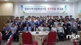  경북도, 지역산업지원사업 성과창출 방안 모색 