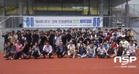  대구·경북지역 4개 대학 안경광학과 친선 체육대회 개최 