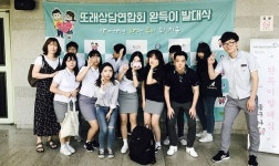  부천시청소년상담복지센터, 2017 완득이 발대식 개최 