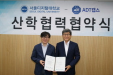  서울디지털대, ADT캡스 산학협력 협약식 개최 