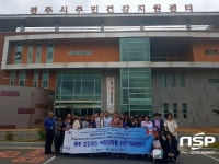  페루 보건연수단, 시정과 보건사업 벤치마킹 위해 경주방문 