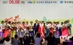  구미에서 제14회 새마을여인상(女人象) 시상식 등 열려 