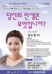  군산새만금아카데미, 14일 김수영 작가 초청 강연 