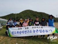  청도 복숭아 연구소, 농촌일손돕기 봉사활동 