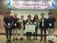  구미보건소, 의약관리사업 평가에서 우수기관 선정 