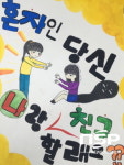  포항시, ‘제6회 생명사랑 중독예방 공모전’ 실시 