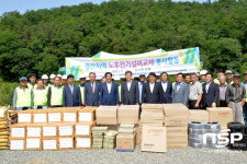  경산시, 친서민에너지 복지사업 발대식 