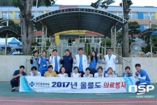  2017년 당진종합병원 울릉도 의료봉사 시행 
