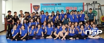  대구 강북서, 제5기 생활호신술 강좌 수료식 열어 