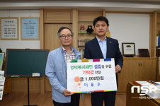 영덕군종합자원봉사센터 이용우 소장 1천만원 쾌척 