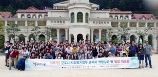  군포시, 공공 민간 사회복지 업무 종사자 활력 충전 
