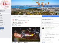  목포시, SNS 활용 시민소통 시정홍보 강화 