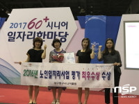  대구중구시니어클럽, 노인일자리사업 평가 최우수기관 선정 