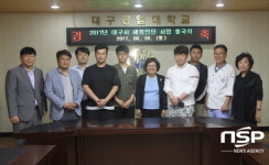  대구공업대, 대구시 해외인턴사업 출국보고회 가져 