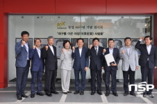  대구상의, 제10차 산업진흥위원회 개최 