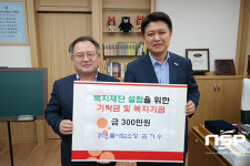  영덕군 맑은물사업소 김기수 소장, 공직생활마치며 3백만원 기탁 