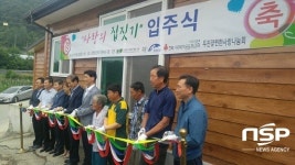  진안군, 저소득층가구 사랑의 집짓기 입주식 가져 