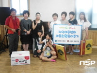  사랑의 희망은행·전석재단,  지역아동센터에 후원품 전달 