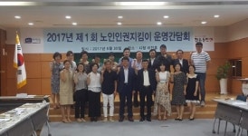  용인시, 노인학대 예방 나서 