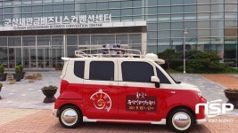  군산시, 전북 트래블마트 참가…군산관광 홍보 