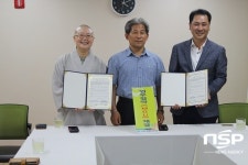 구례군, 한국전기안전공사 동부지사와 MOU 체결