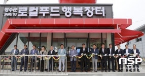  장수군, 덕유산 휴게소에 로컬푸드 행복장터 오픈 