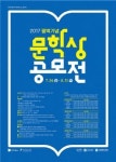  부천문화재단, 펄벅기념문학상 작품 공모 