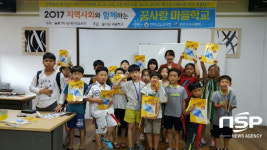  광양 송보7차 아파트, ‘꿈사랑 마을학교’ 아빠와 함께 도미노 놀이 