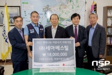  세아베스틸, 군산 저소득 가정에 여름나기 성품 전달 