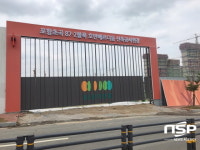  포항 초곡 호반베르디움, 폐기물 무단 방치 논란 