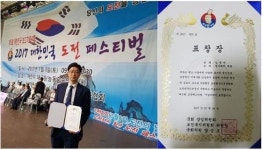  김영언 청우워터 대표, 대한민국 도전 페스티벌 표창장 수여 