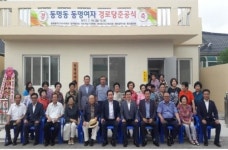  목포시 동명동 동명여자경로당 준공식 개최 