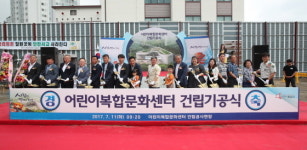  화성시, 다양한 기능담은 어린이복합문화센터 첫 삽 