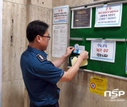  대구 강북서, 관내 대중이용시설 성범죄 예방 점검 벌여 