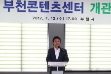  부천시, 부천콘텐츠센터 개관식 가져 