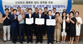  충남도, 어린이집 보육교사 안전한 일터 만든다 
