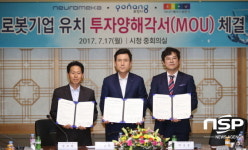  포항시, 산업·해양로봇기업(뉴로메카·이너스페이스원정)과 MOU체결 