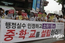  광명시, 소하1동 엄마들 한 목소리 “중학교 신설해라” 