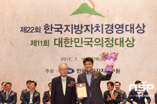 한국지방자치경영연구소사 | 영덕군, 제22회 한국지방자치경영대상 '친환경도시디자인 특별상' 수상