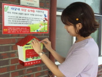  신안군 지도읍, 파랑새 희망우체통 설치 