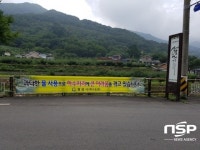  광양시, 피서철 맞아 백운산 4대 계곡 물 절약 홍보 나서 